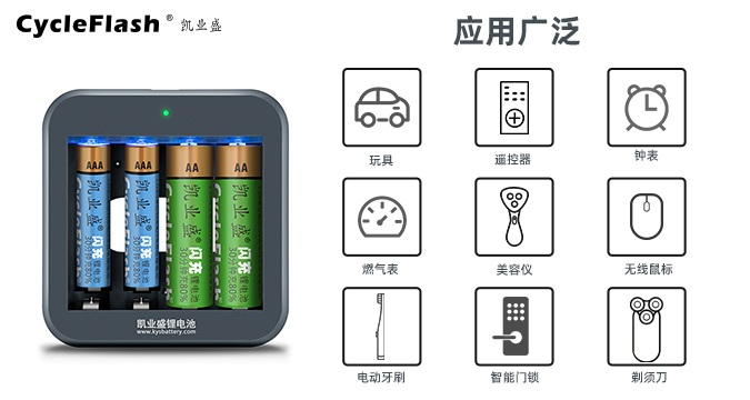 7號可充電電池